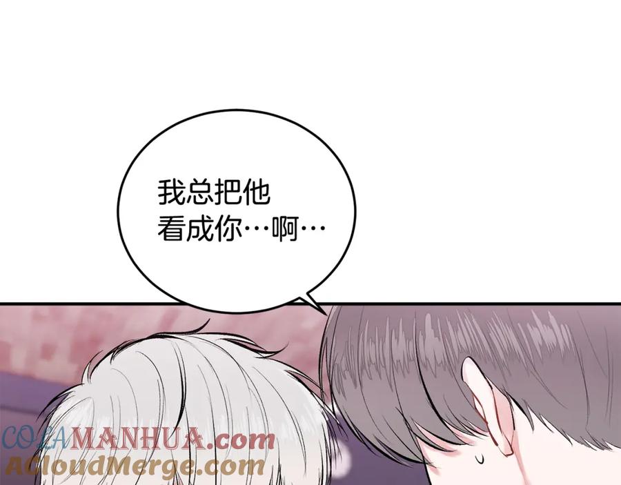 哥哥，别哭 - 第13话 看清楚我是谁 - 第93张图