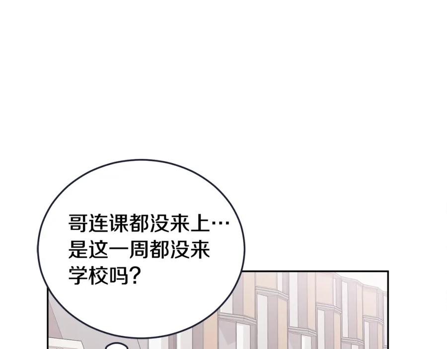 哥哥，别哭 - 第13话 看清楚我是谁 - 第138张图