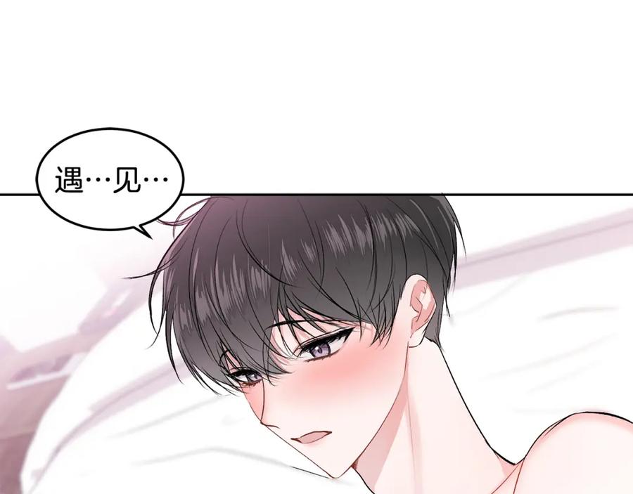 哥哥，别哭 - 第13话 看清楚我是谁 - 第38张图