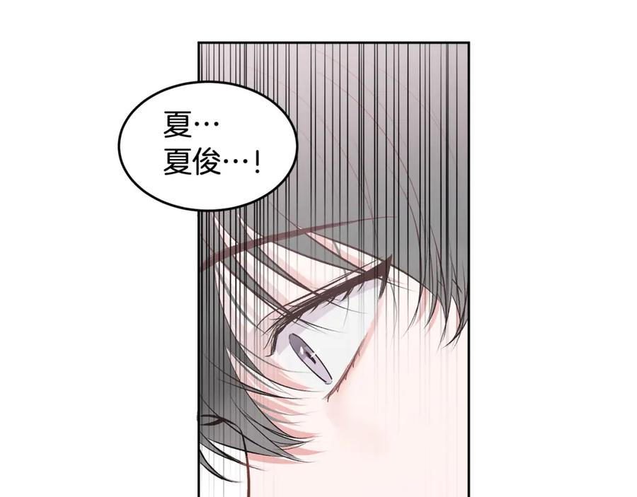 哥哥，别哭 - 第13话 看清楚我是谁 - 第42张图