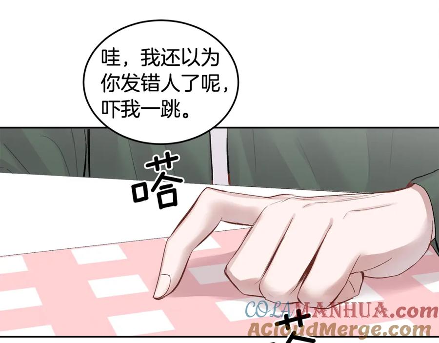 哥哥，别哭 - 第13话 看清楚我是谁 - 第149张图