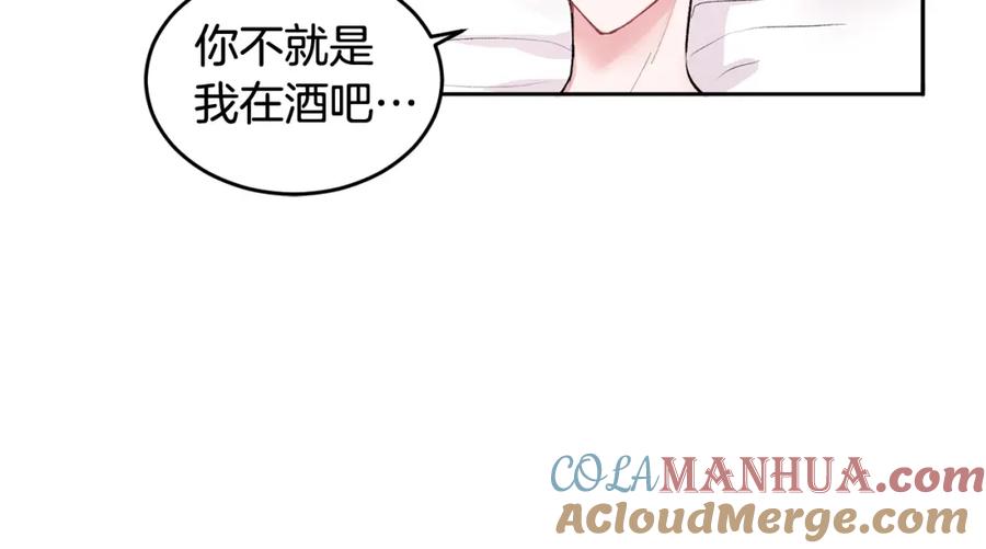 哥哥，别哭 - 第13话 看清楚我是谁 - 第37张图