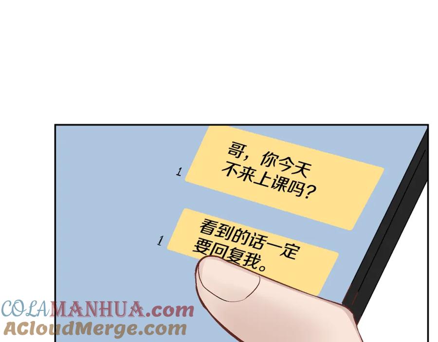 哥哥，别哭 - 第13话 看清楚我是谁 - 第129张图