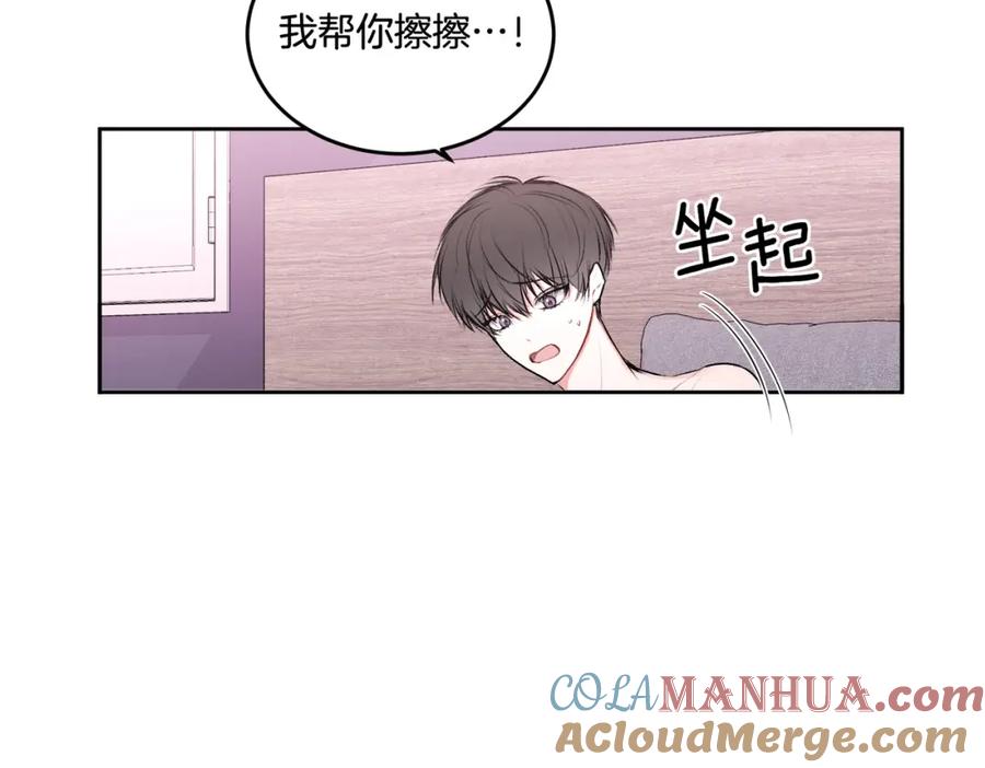 哥哥，别哭 - 第13话 看清楚我是谁 - 第53张图