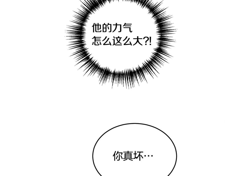 哥哥，别哭 - 第13话 看清楚我是谁 - 第103张图