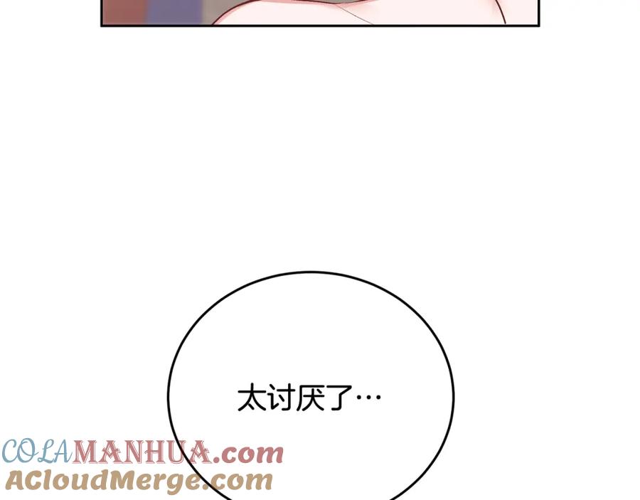 哥哥，别哭 - 第13话 看清楚我是谁 - 第113张图