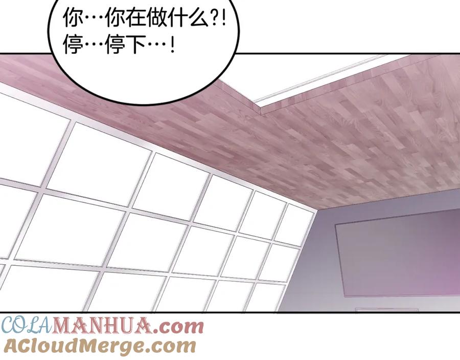 哥哥，别哭 - 第13话 看清楚我是谁 - 第45张图