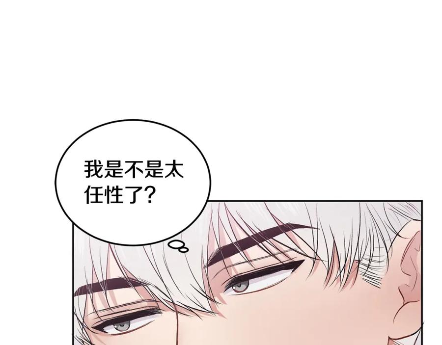 哥哥，别哭 - 第13话 看清楚我是谁 - 第22张图