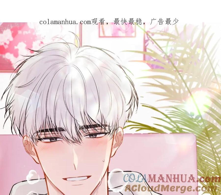 哥哥，别哭 - 第13话 看清楚我是谁 - 第1张图