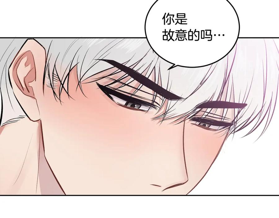 哥哥，别哭 - 第13话 看清楚我是谁 - 第31张图