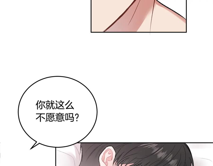 哥哥，别哭 - 第13话 看清楚我是谁 - 第83张图