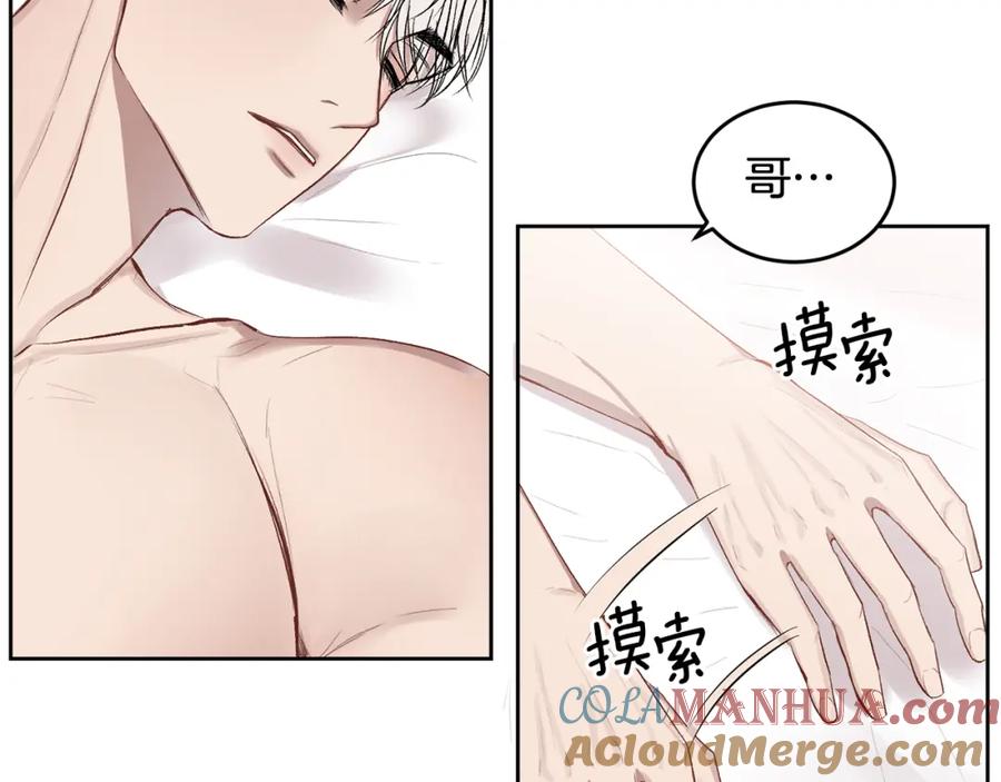 哥哥，别哭 - 第13话 看清楚我是谁 - 第117张图