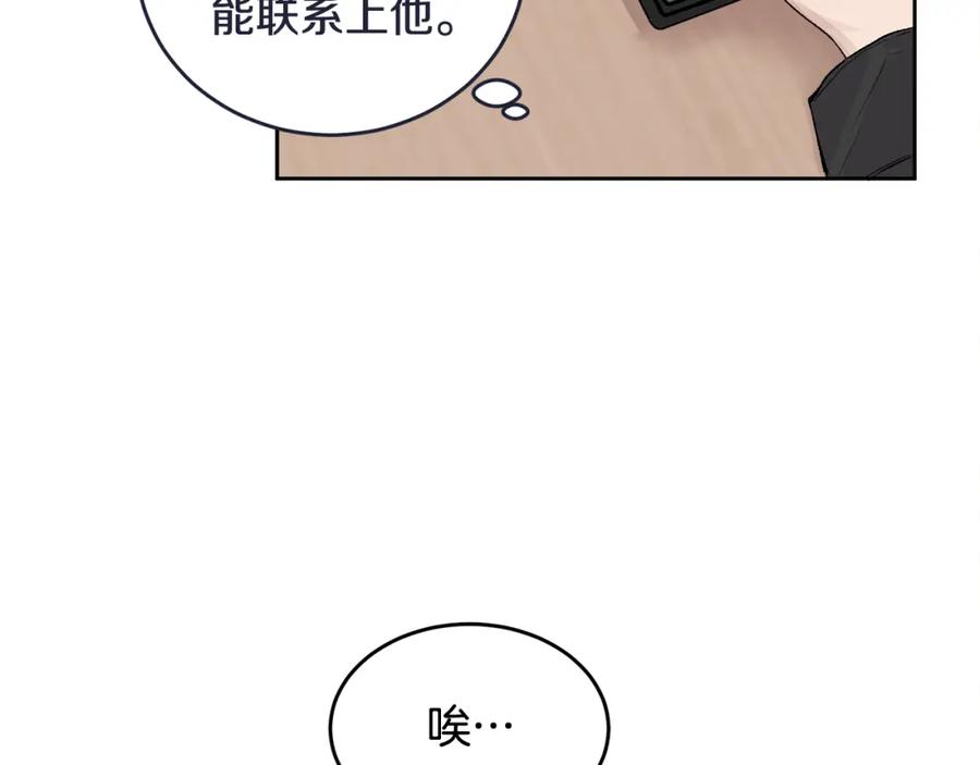 哥哥，别哭 - 第13话 看清楚我是谁 - 第143张图