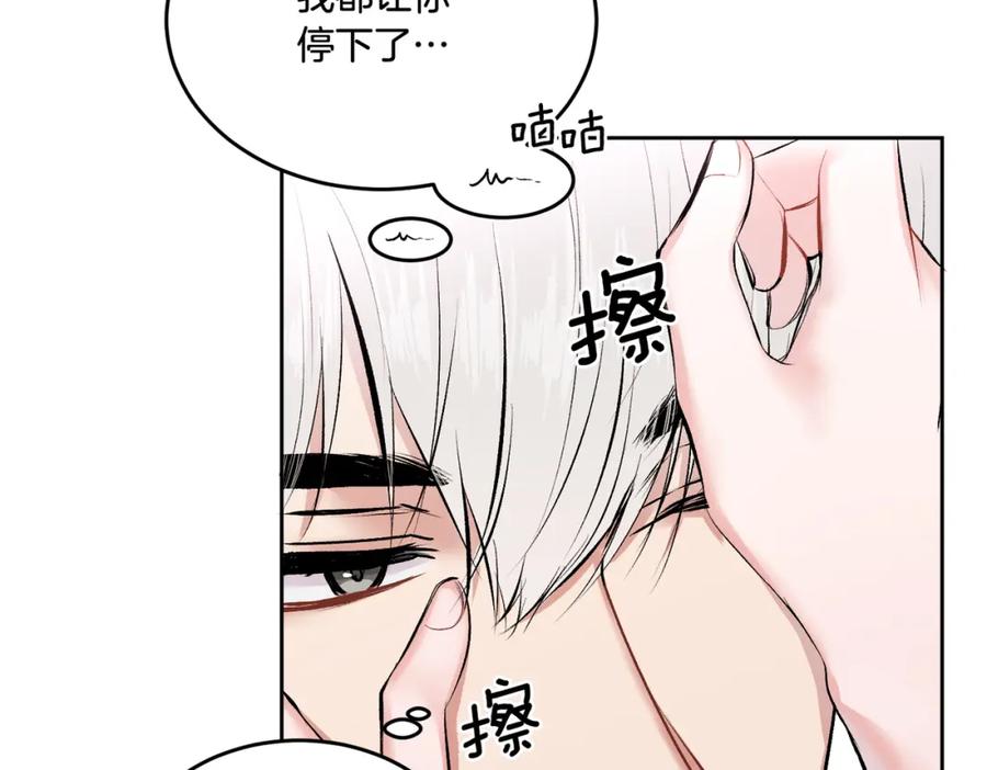 哥哥，别哭 - 第13话 看清楚我是谁 - 第55张图