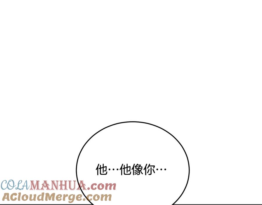 哥哥，别哭 - 第13话 看清楚我是谁 - 第89张图