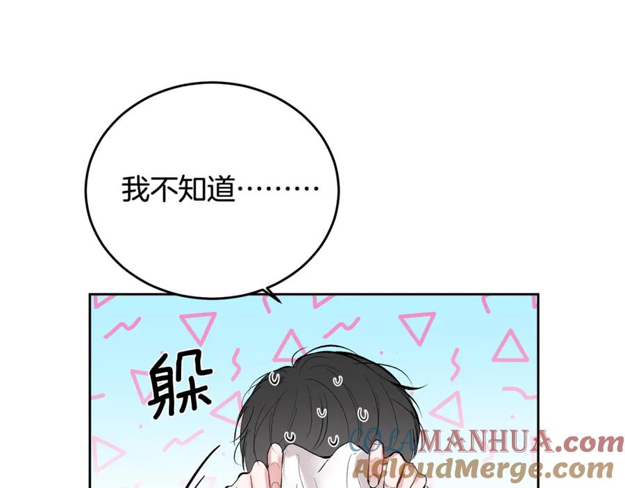 哥哥，别哭 - 第13话 看清楚我是谁 - 第97张图