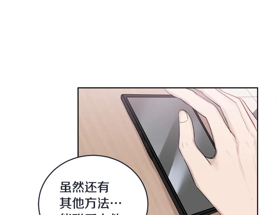 哥哥，别哭 - 第13话 看清楚我是谁 - 第142张图