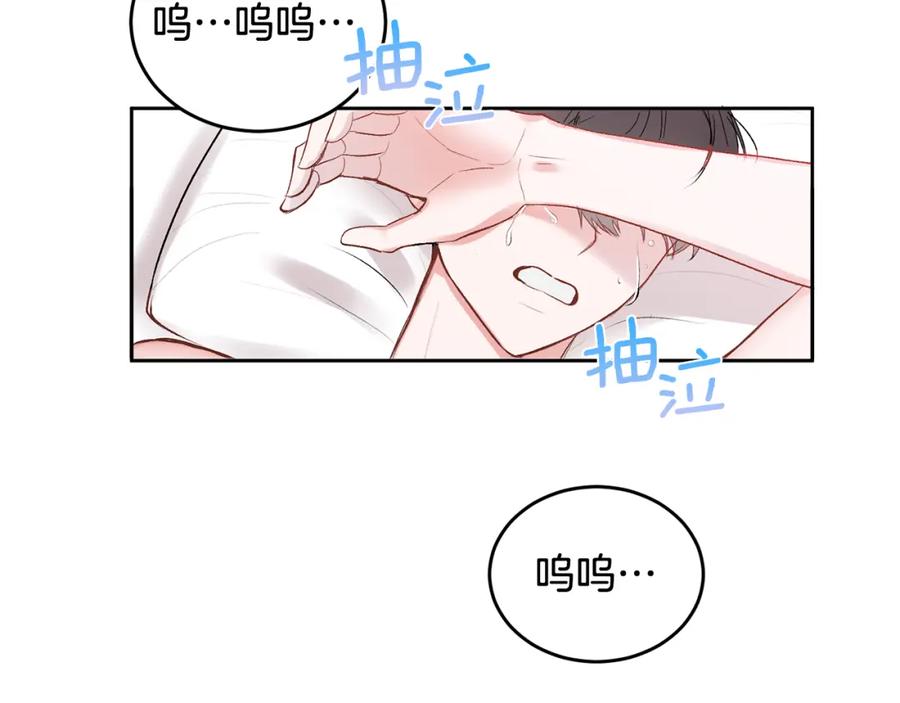 哥哥，别哭 - 第13话 看清楚我是谁 - 第78张图