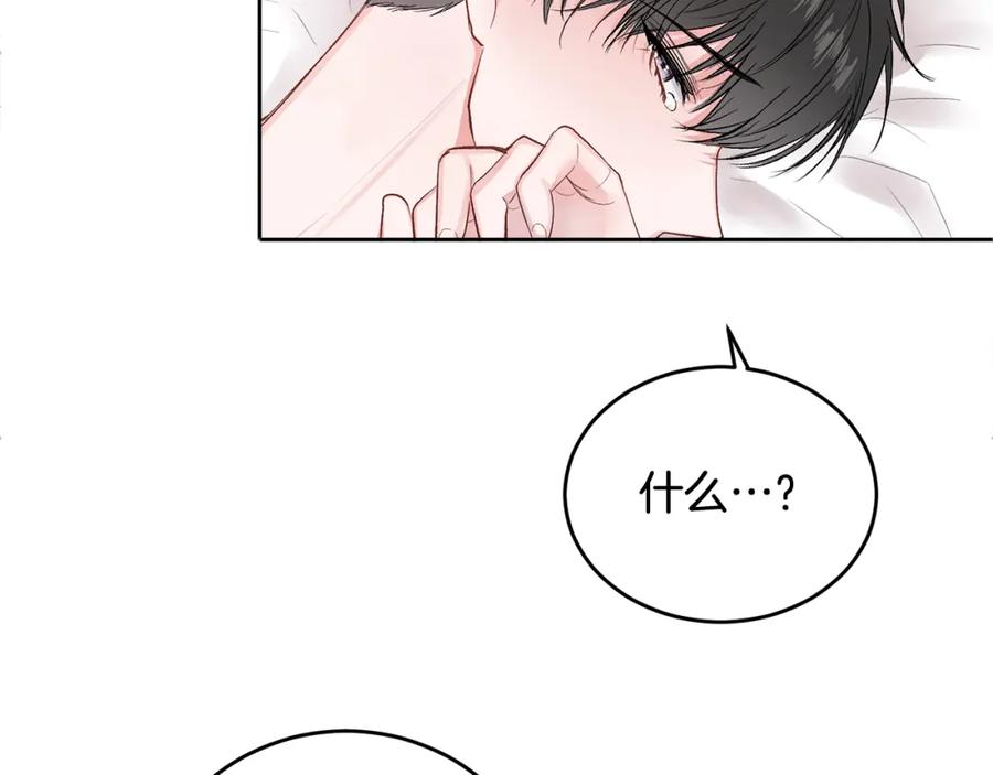 哥哥，别哭 - 第13话 看清楚我是谁 - 第84张图