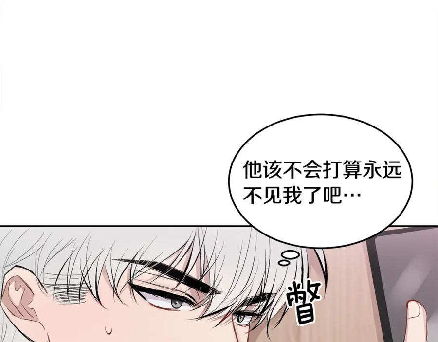 哥哥，别哭 - 第13话 看清楚我是谁 - 第140张图