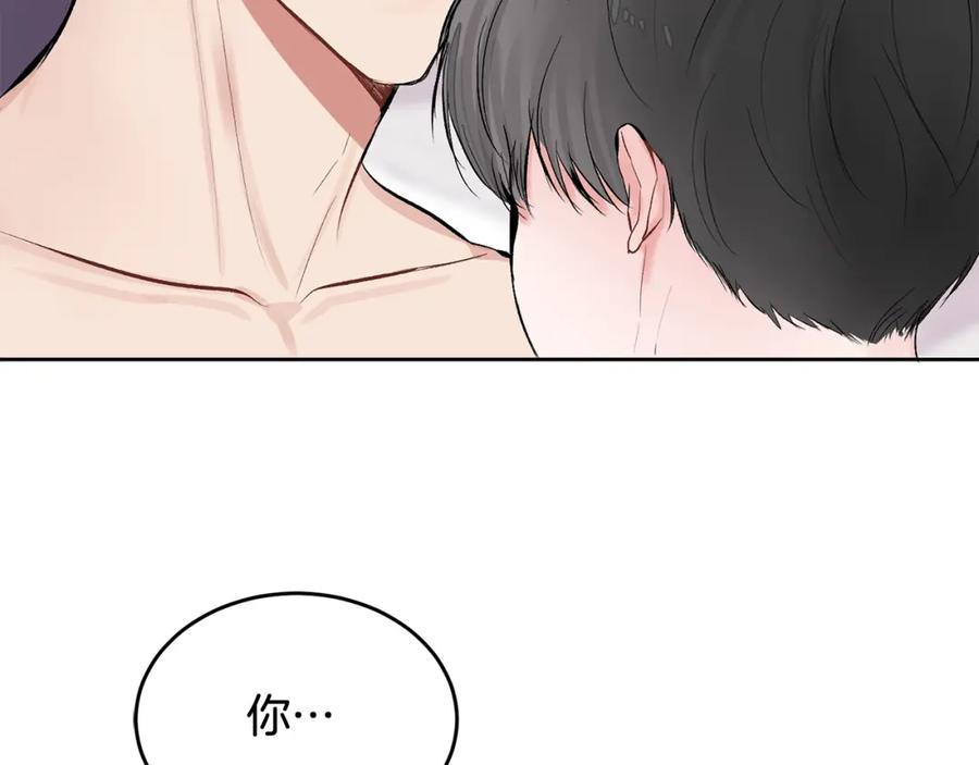 哥哥，别哭 - 第13话 看清楚我是谁 - 第111张图