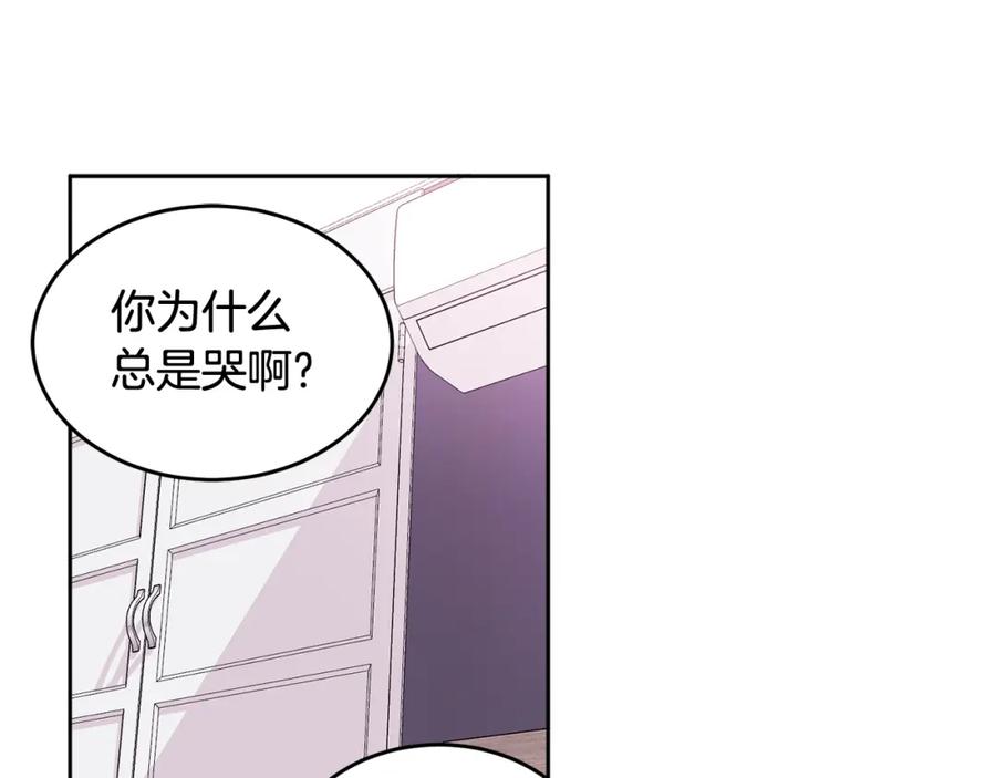 哥哥，别哭 - 第13话 看清楚我是谁 - 第80张图