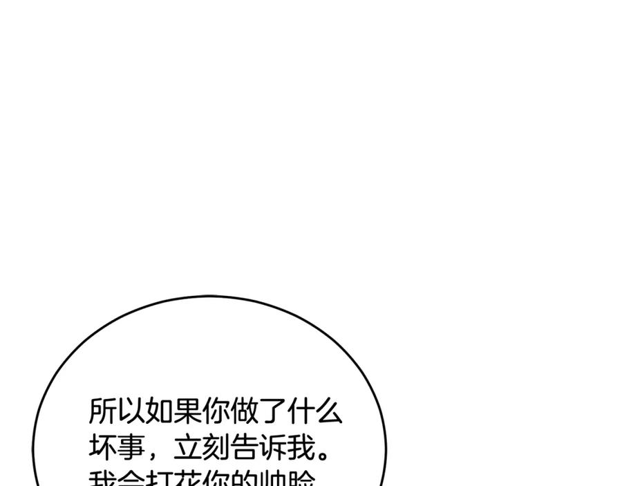 哥哥，别哭 - 第14话 渣男来电 - 第60张图