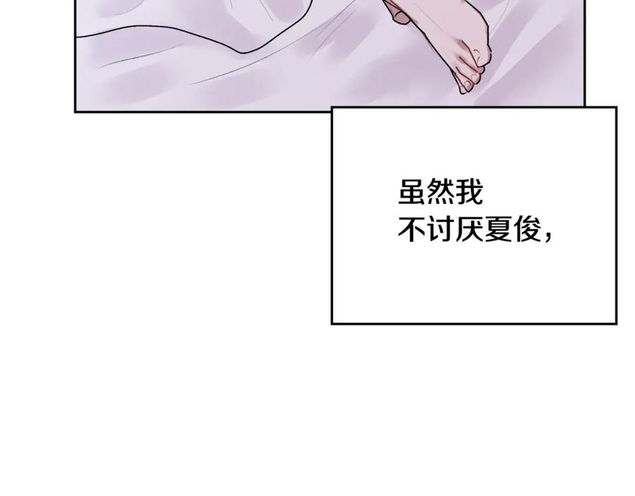 哥哥，别哭 - 第14话 渣男来电 - 第114张图