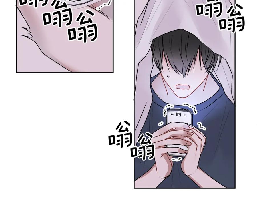 哥哥，别哭 - 第14话 渣男来电 - 第132张图