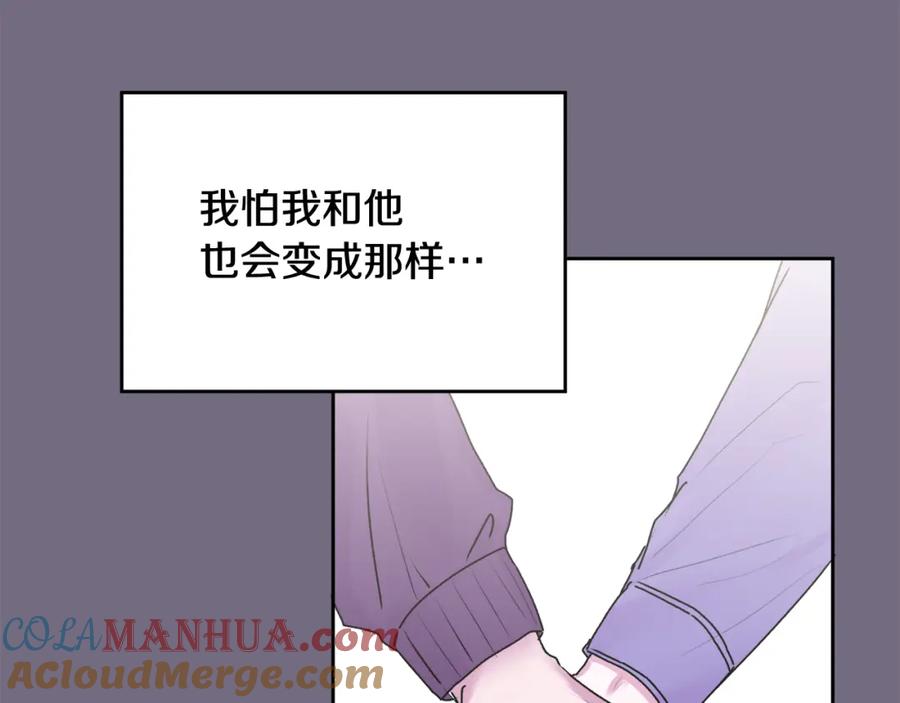 哥哥，别哭 - 第14话 渣男来电 - 第117张图