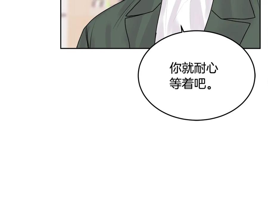 哥哥，别哭 - 第14话 渣男来电 - 第70张图