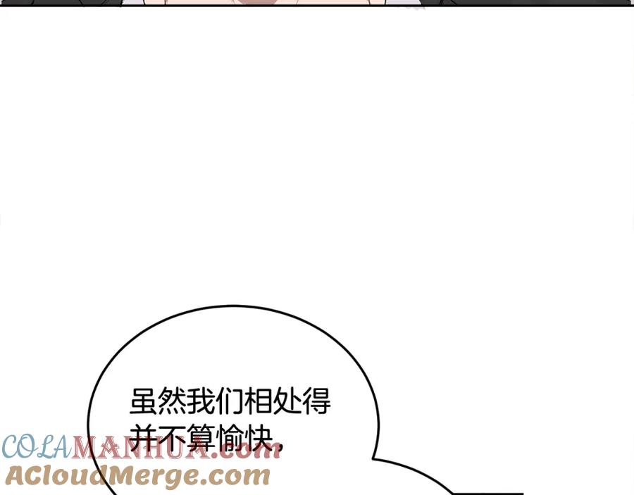 哥哥，别哭 - 第14话 渣男来电 - 第41张图