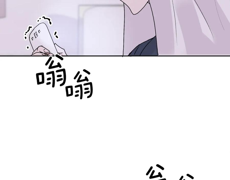 哥哥，别哭 - 第14话 渣男来电 - 第135张图