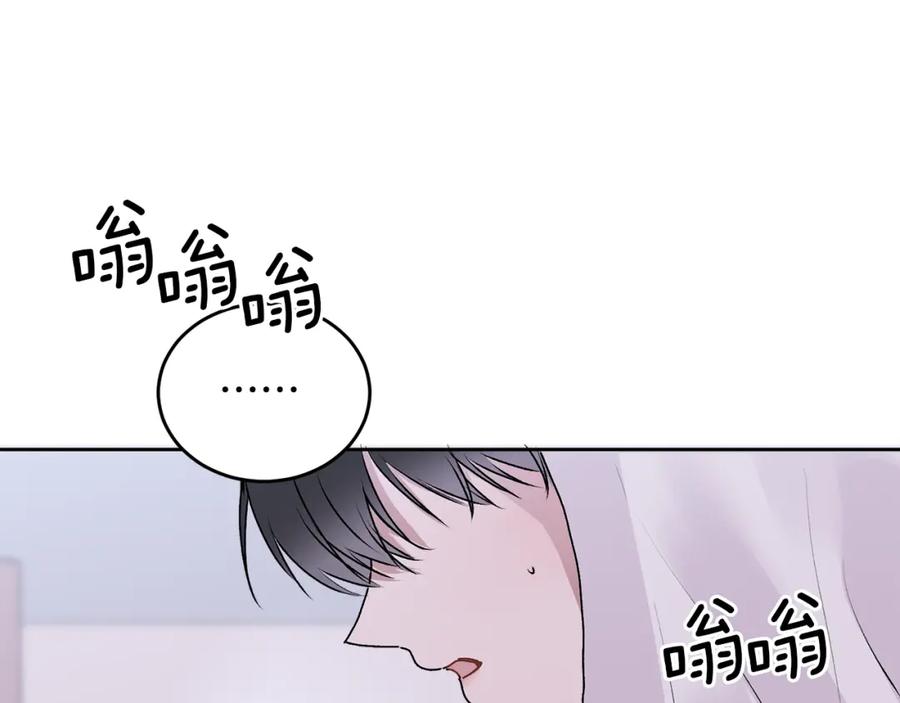 哥哥，别哭 - 第14话 渣男来电 - 第134张图