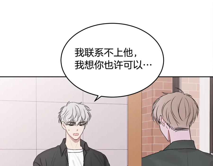 哥哥，别哭 - 第14话 渣男来电 - 第11张图