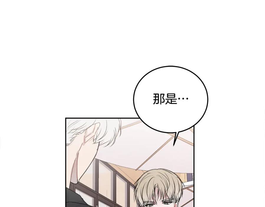 哥哥，别哭 - 第14话 渣男来电 - 第46张图