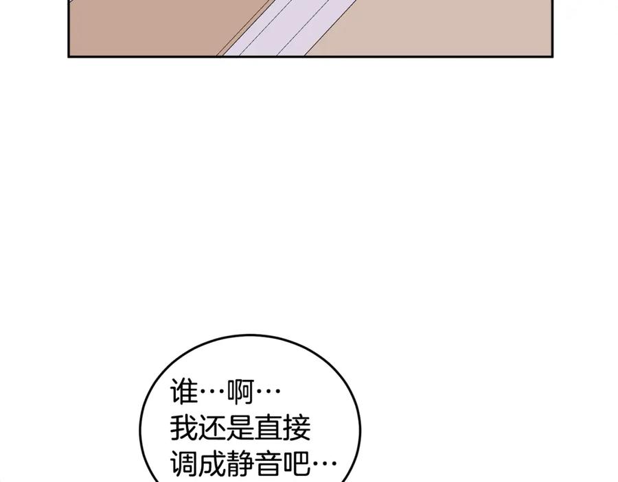 哥哥，别哭 - 第14话 渣男来电 - 第100张图