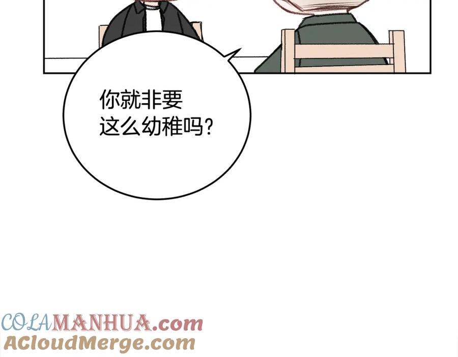 哥哥，别哭 - 第14话 渣男来电 - 第57张图