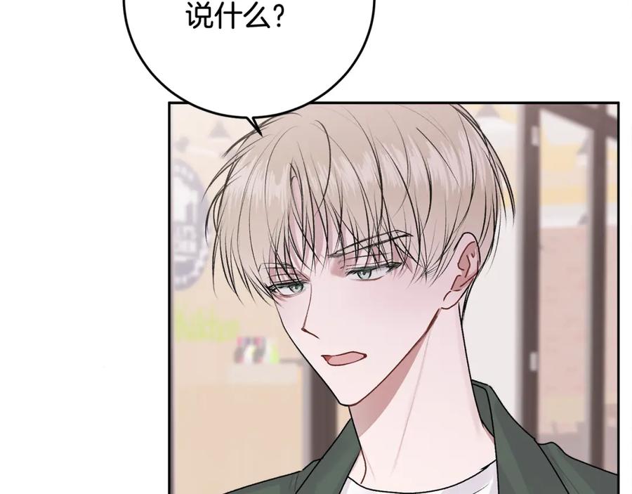 哥哥，别哭 - 第14话 渣男来电 - 第6张图