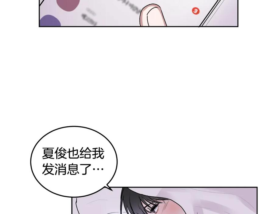 哥哥，别哭 - 第14话 渣男来电 - 第106张图