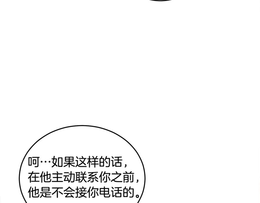 哥哥，别哭 - 第14话 渣男来电 - 第68张图