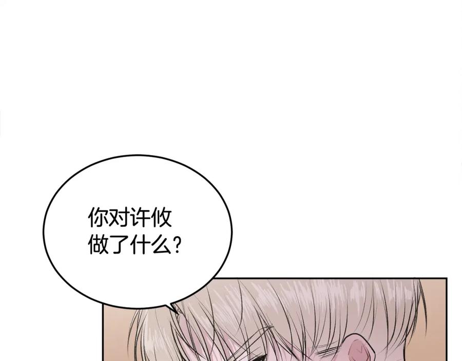 哥哥，别哭 - 第14话 渣男来电 - 第28张图