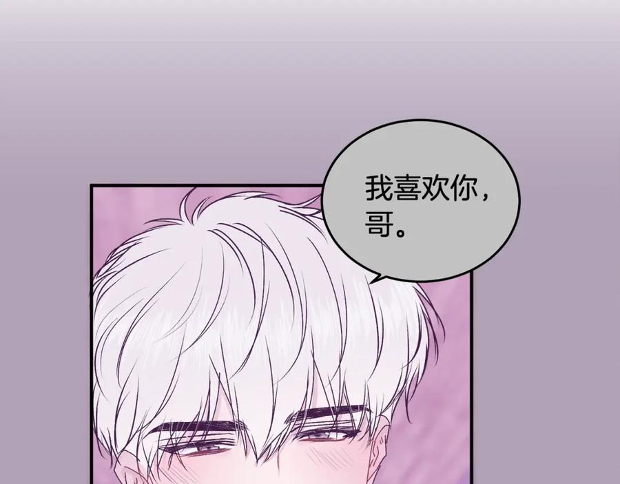 哥哥，别哭 - 第14话 渣男来电 - 第108张图