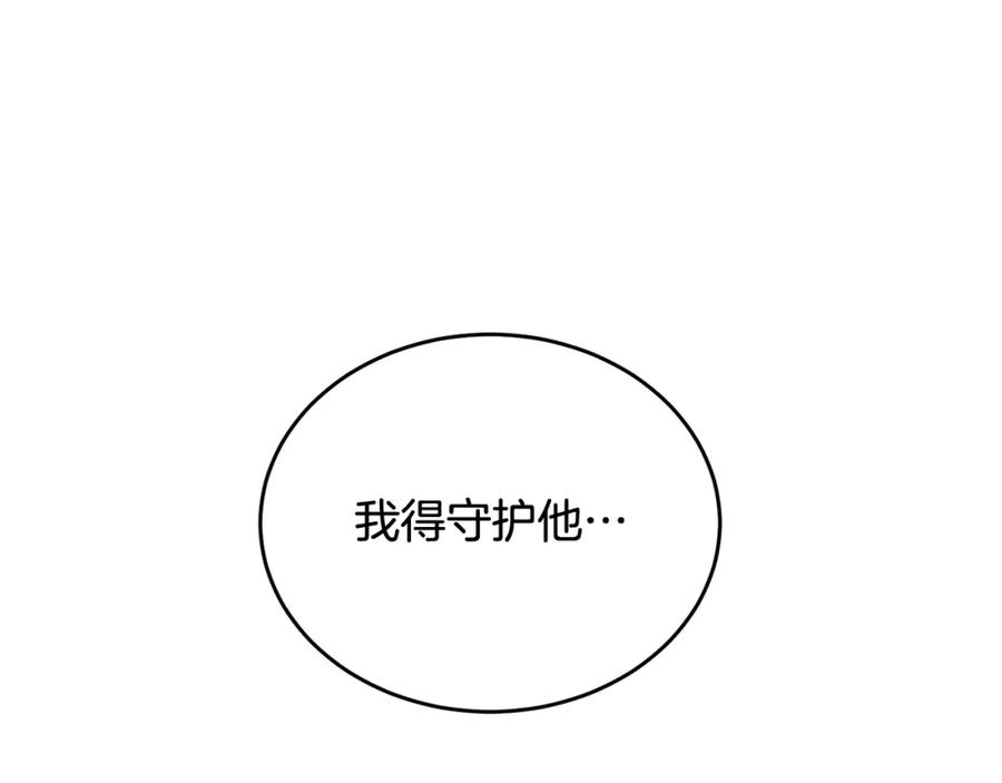 哥哥，别哭 - 第14话 渣男来电 - 第92张图