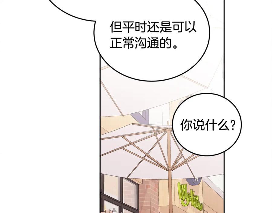 哥哥，别哭 - 第14话 渣男来电 - 第42张图