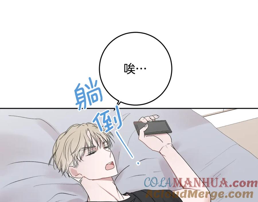 哥哥，别哭 - 第14话 渣男来电 - 第77张图