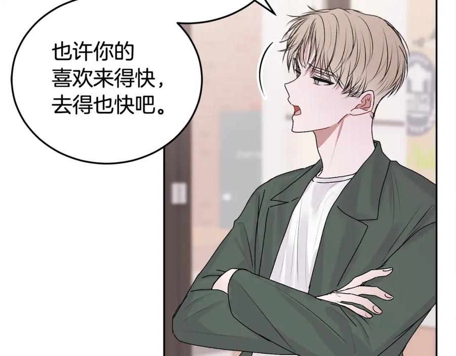 哥哥，别哭 - 第14话 渣男来电 - 第38张图