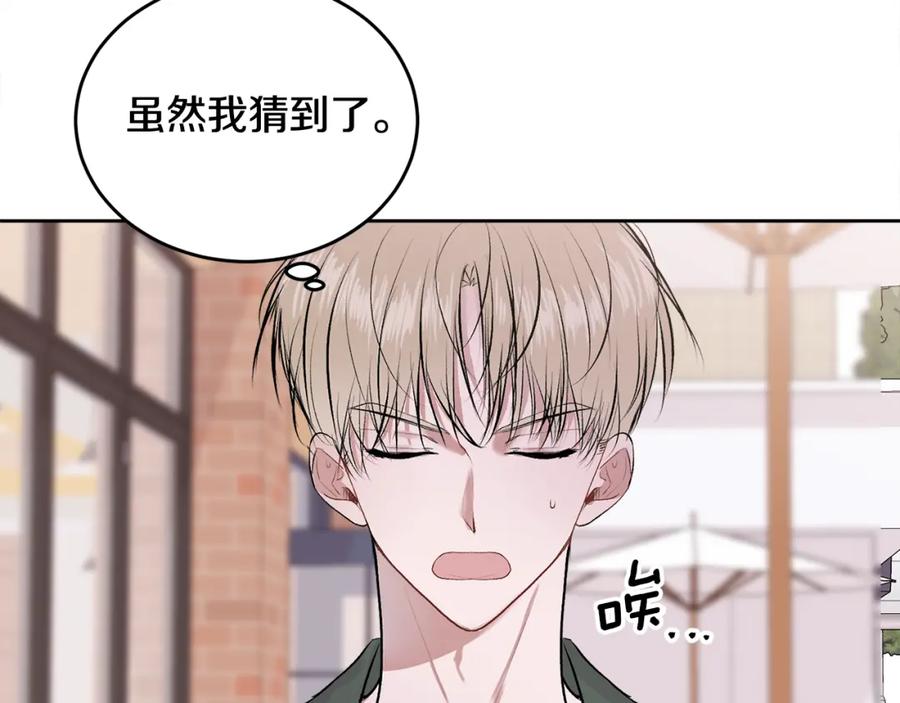 哥哥，别哭 - 第14话 渣男来电 - 第26张图