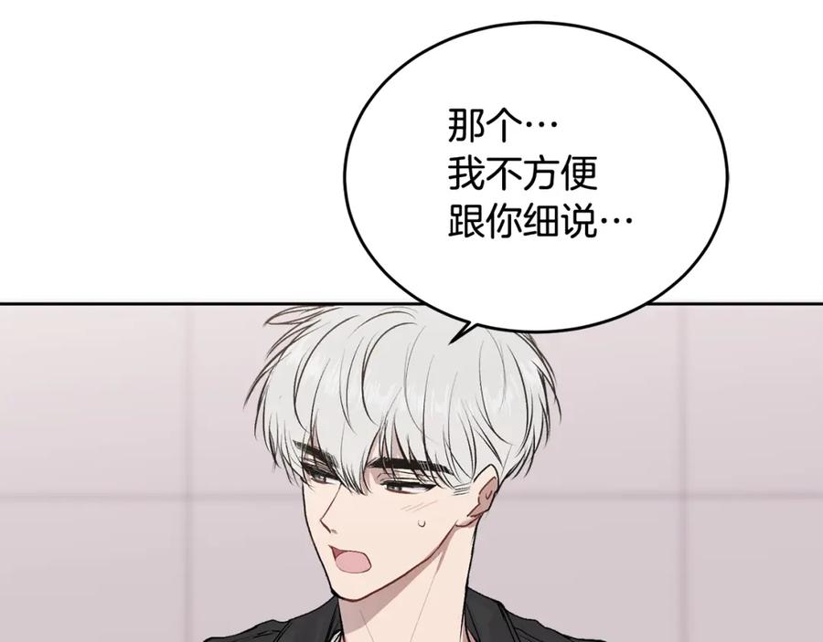 哥哥，别哭 - 第14话 渣男来电 - 第30张图