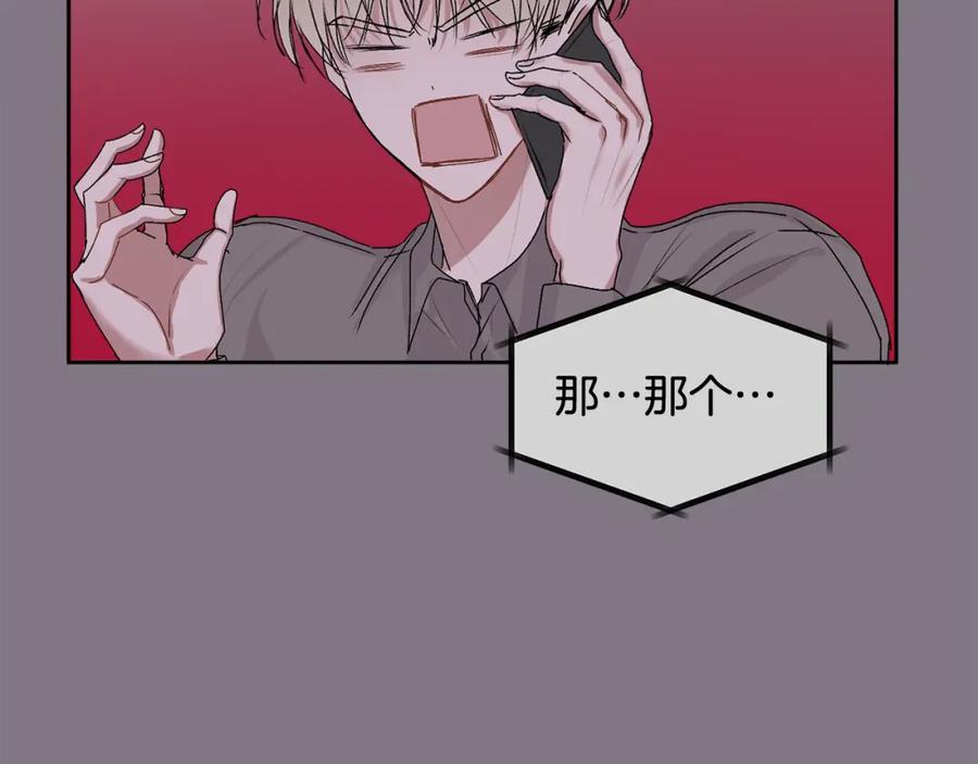 哥哥，别哭 - 第14话 渣男来电 - 第22张图